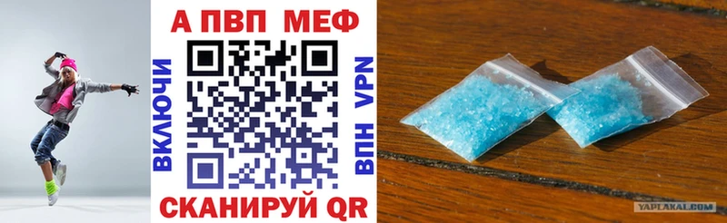 Alfa_PVP мука  как найти наркотики  Абаза 