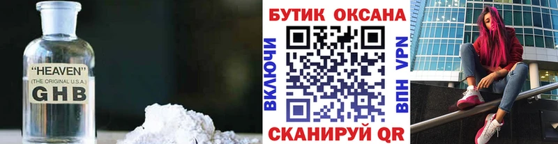 Бутират Butirat  Абаза 