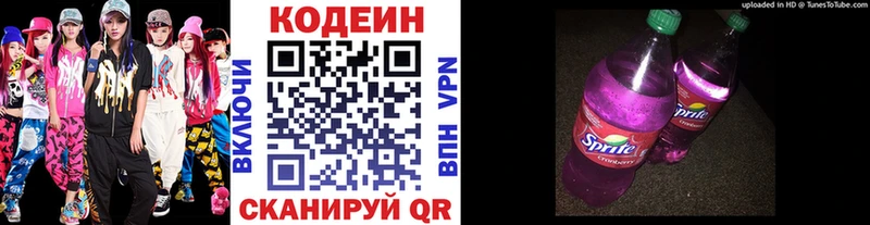 omg маркетплейс  Абаза  Кодеиновый сироп Lean Purple Drank 