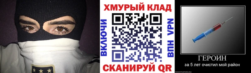 Героин Heroin  кракен tor  Абаза  наркошоп 
