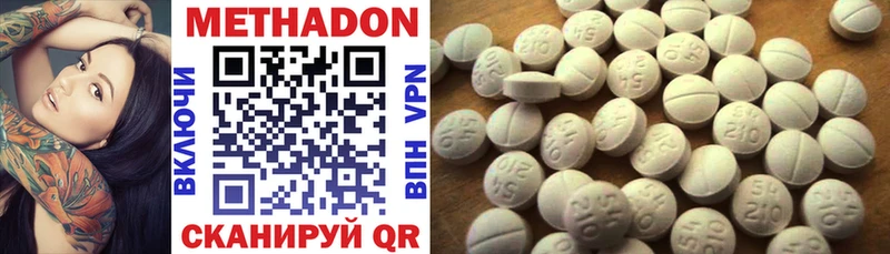 МЕТАДОН methadone  MEGA онион  Абаза 